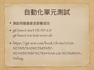 Git | PPT