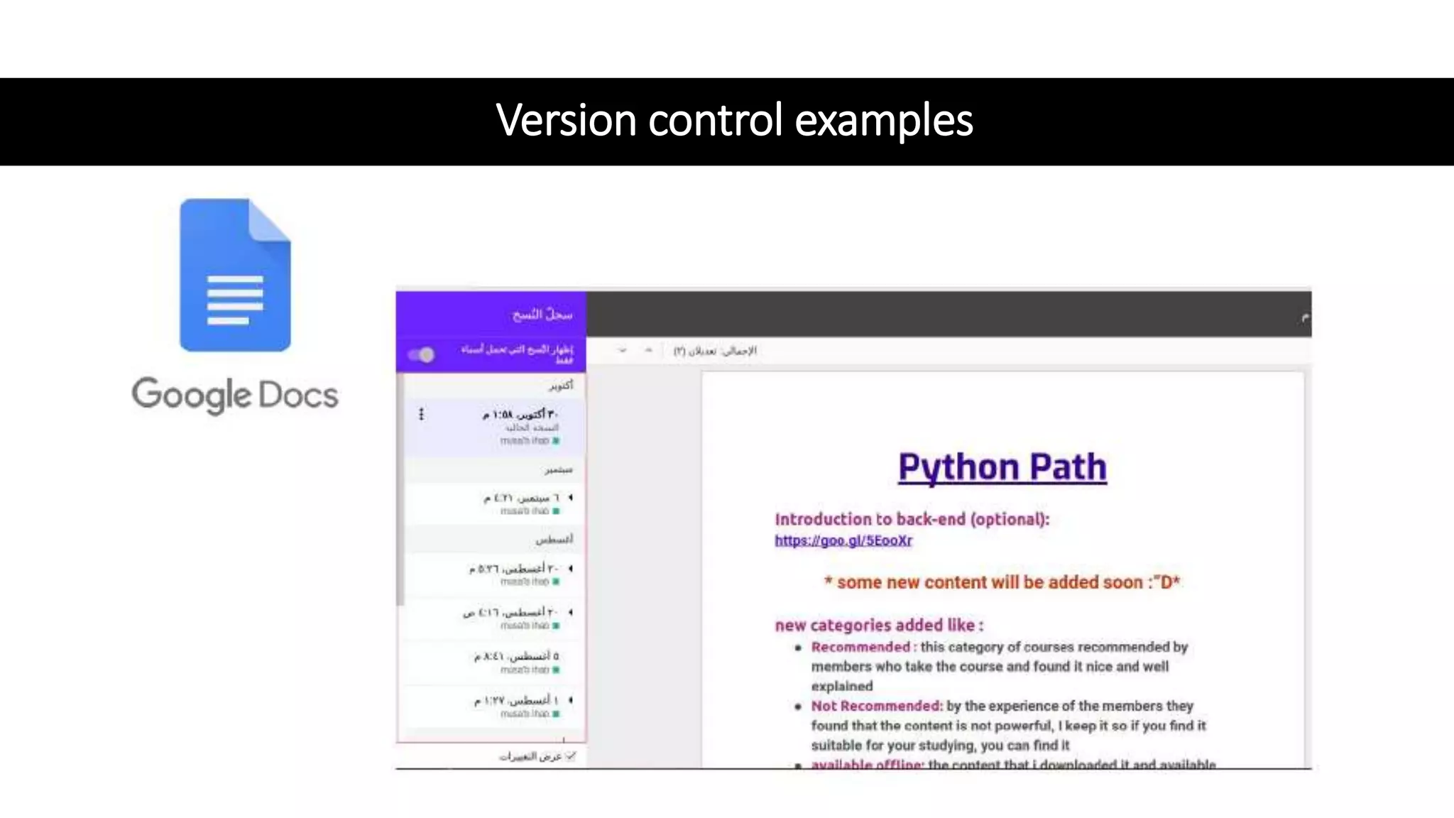 Version control examples
 