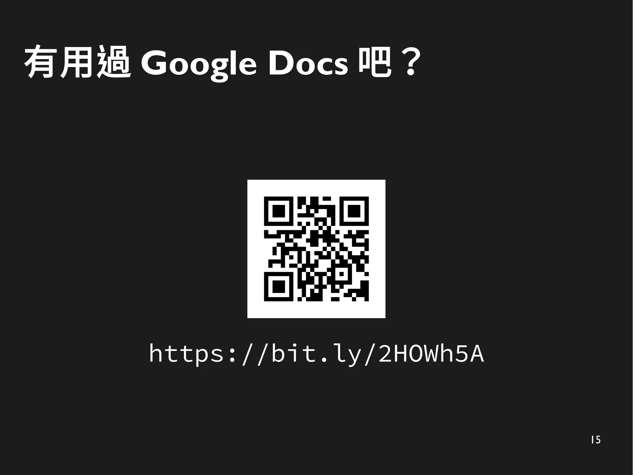 15
有用過 Google Docs 吧？
https://bit.ly/2HOWh5A
 