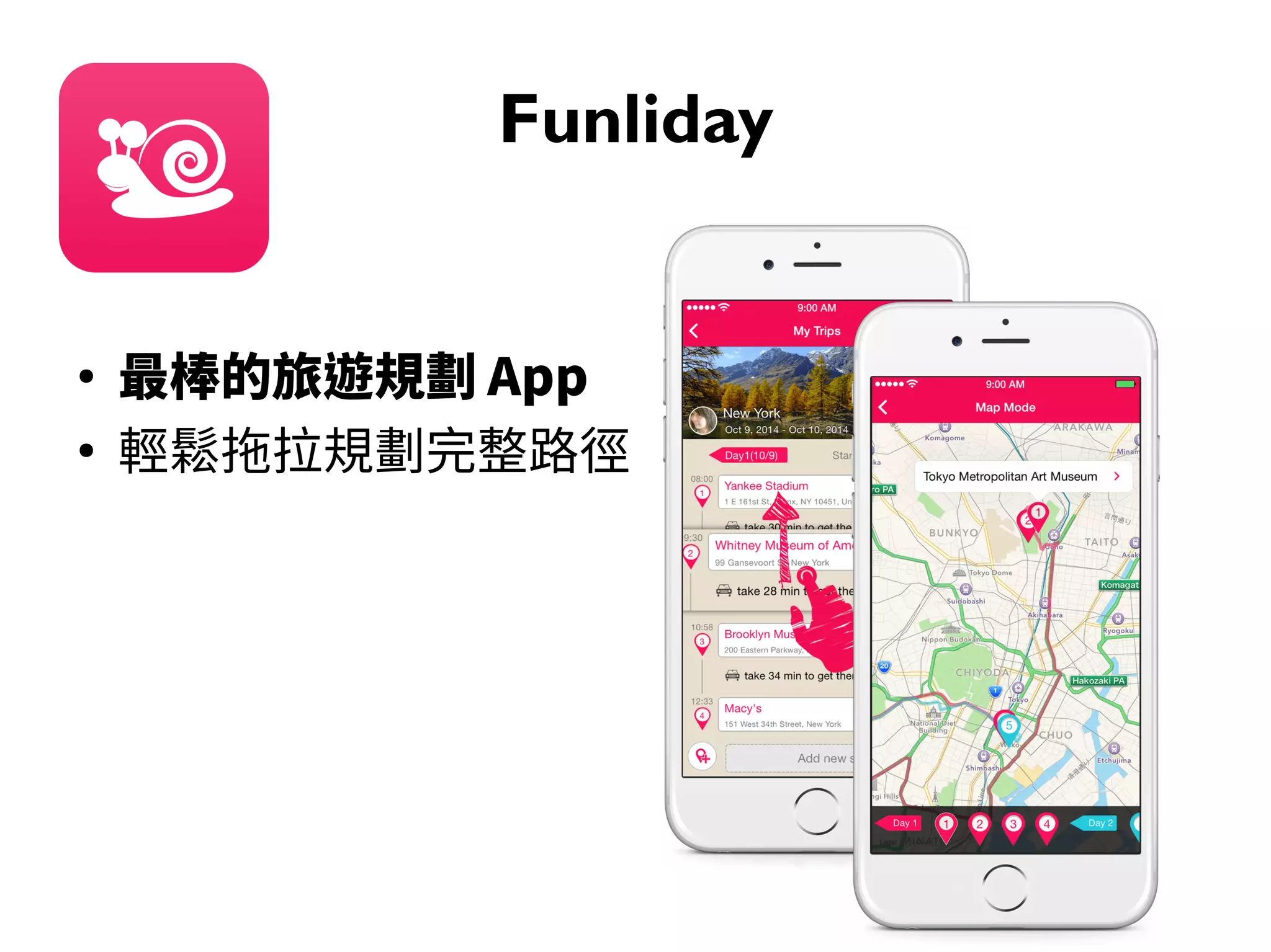 Funliday
●
最棒的旅遊規劃 App
●
輕鬆拖拉規劃完整路徑
 