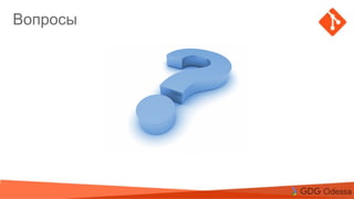 Agenda
Topic 1
Topic 2
Subtopic 1
Topic 3
Вопросы
 