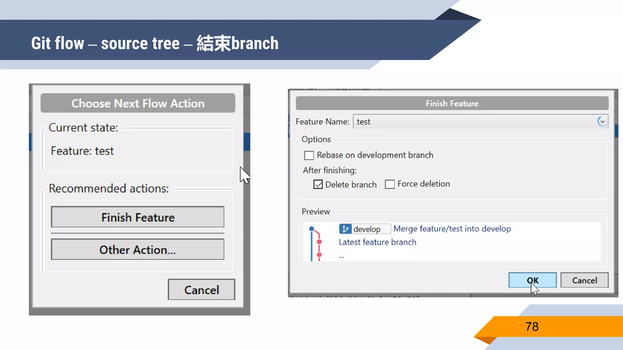 Git flow – source tree – 結束branch
78
 
