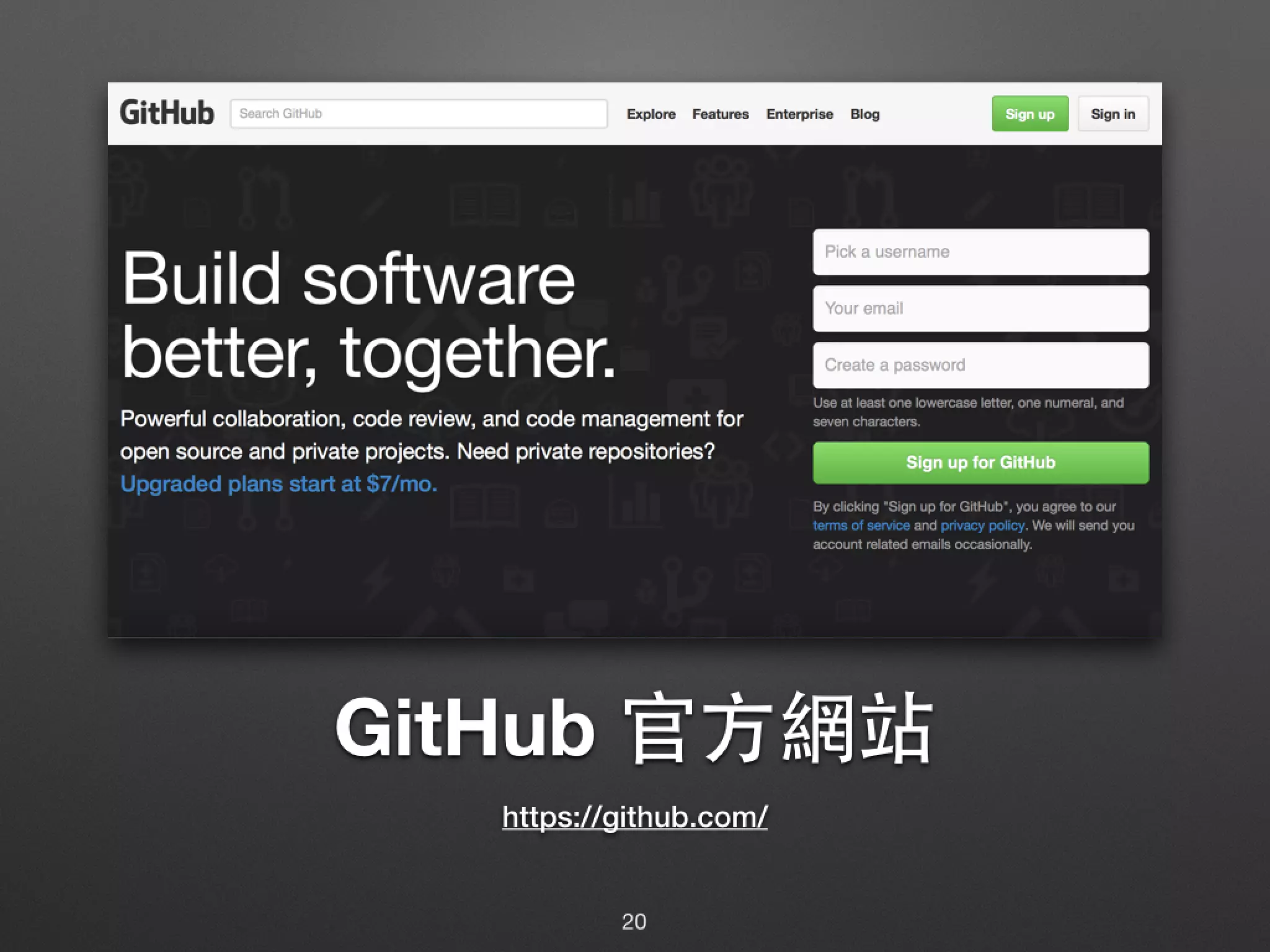 GitHub 官⽅方網站 https://github.com/ 20 