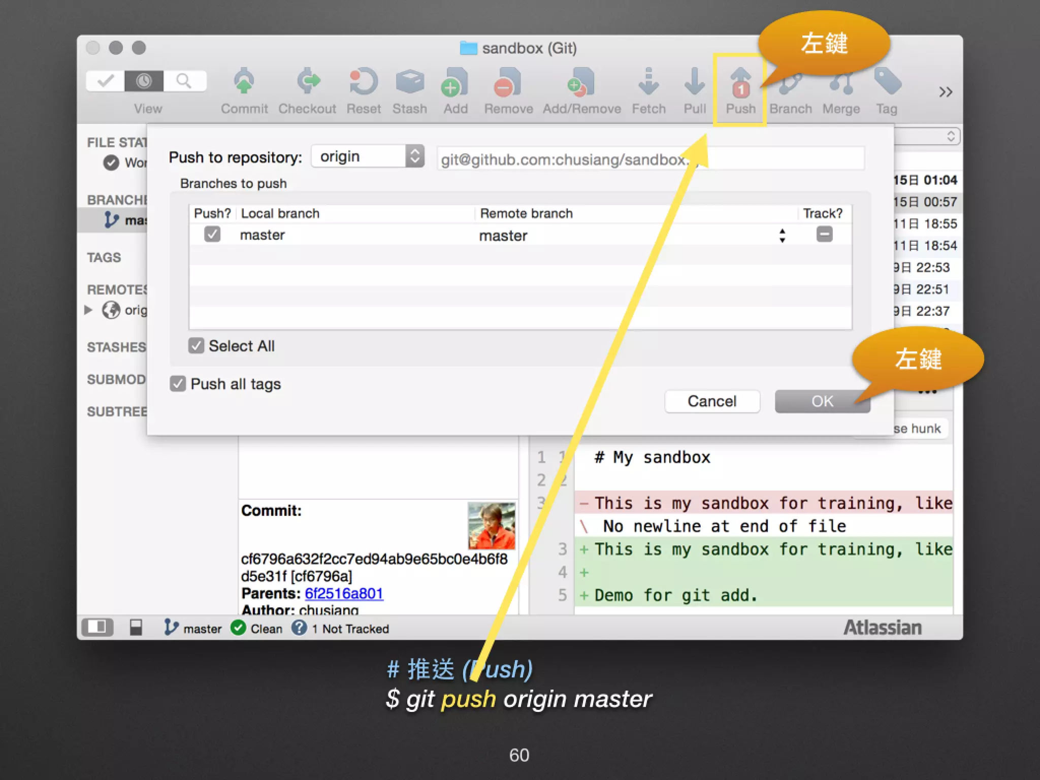 # 推送 (Push) $ git push origin master 左鍵 左鍵 60 
