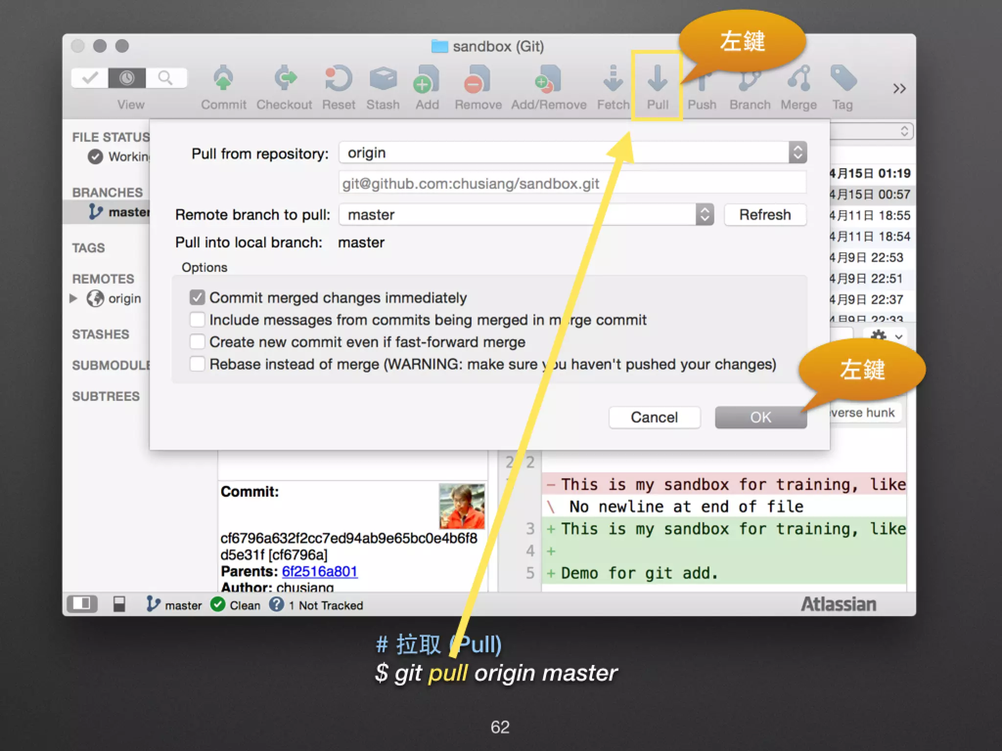 # 拉取 (Pull) $ git pull origin master 左鍵 左鍵 62 