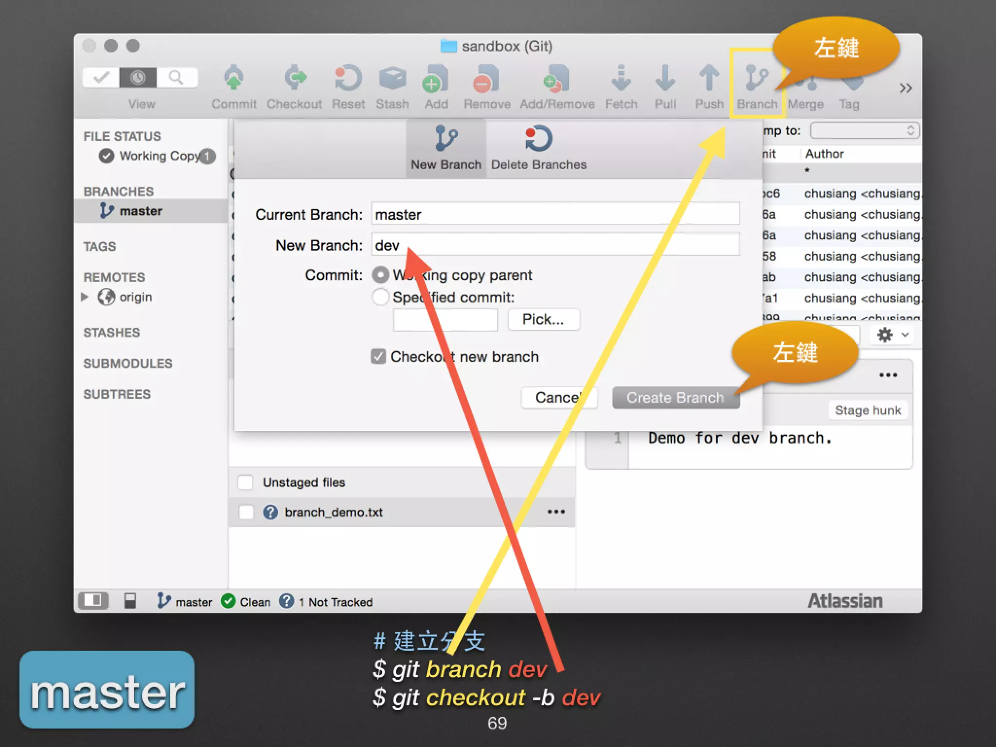 # 建⽴立分⽀支 $ git branch dev $ git checkout -b dev 左鍵 master 69 左鍵 