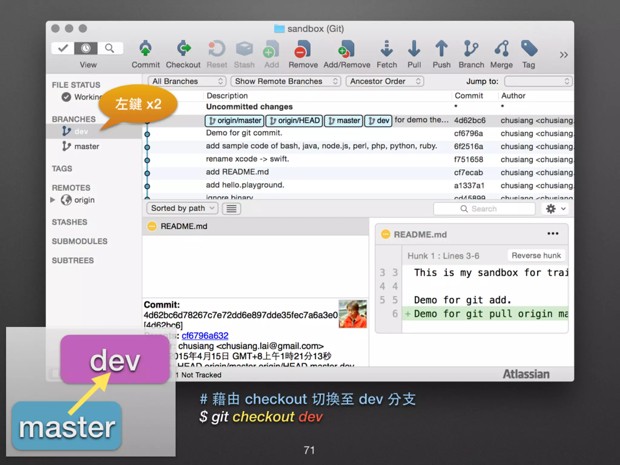 # 藉由 checkout 切換⾄至 dev 分⽀支 $ git checkout dev 左鍵 x2 dev master 71 