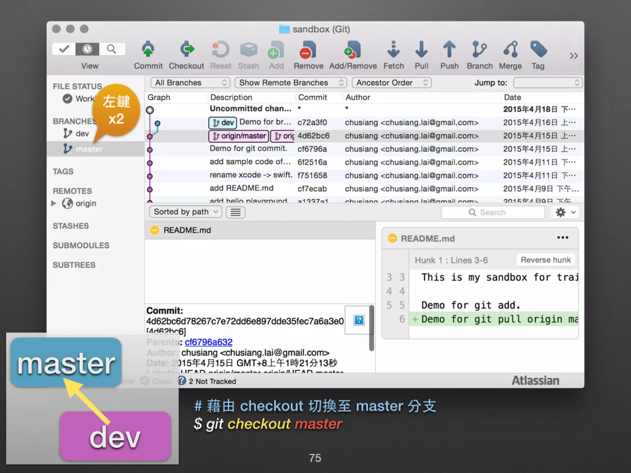 左鍵 x2 # 藉由 checkout 切換⾄至 master 分⽀支 $ git checkout master dev master 75 