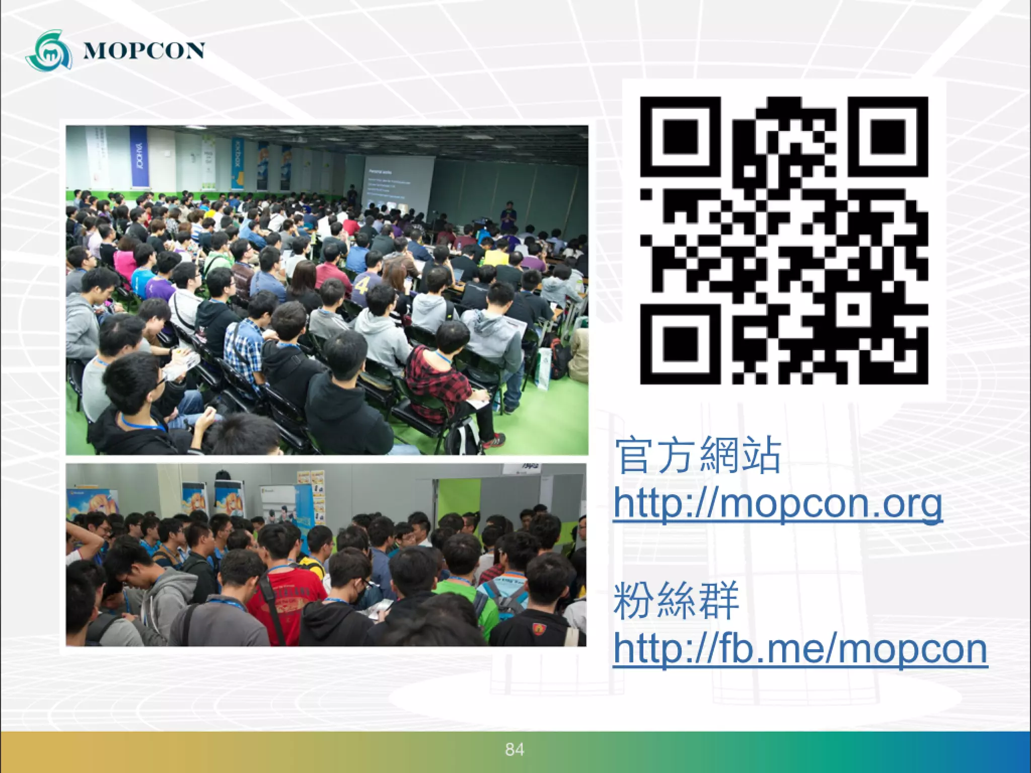 2015 2015.10.? - http://mopcon.org 84 