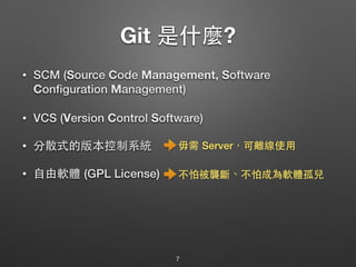 Git and Github basic with SourceTree | PDF