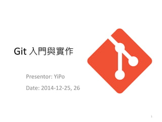 Git 入門與實作
Presentor: YiPo
Date: 2014-12-25, 26
1
 