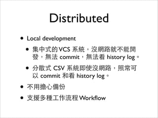 additive
• 跟 Unix ﬁlesystem 有類似的結構，除了
• Git ﬁlesystem 的設計是⼀一直累加的，不會
有東⻄西被刪除
• Blob object 沒有 metadata
 