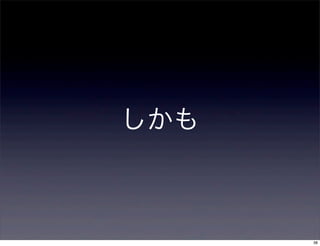 しかも



      38
 