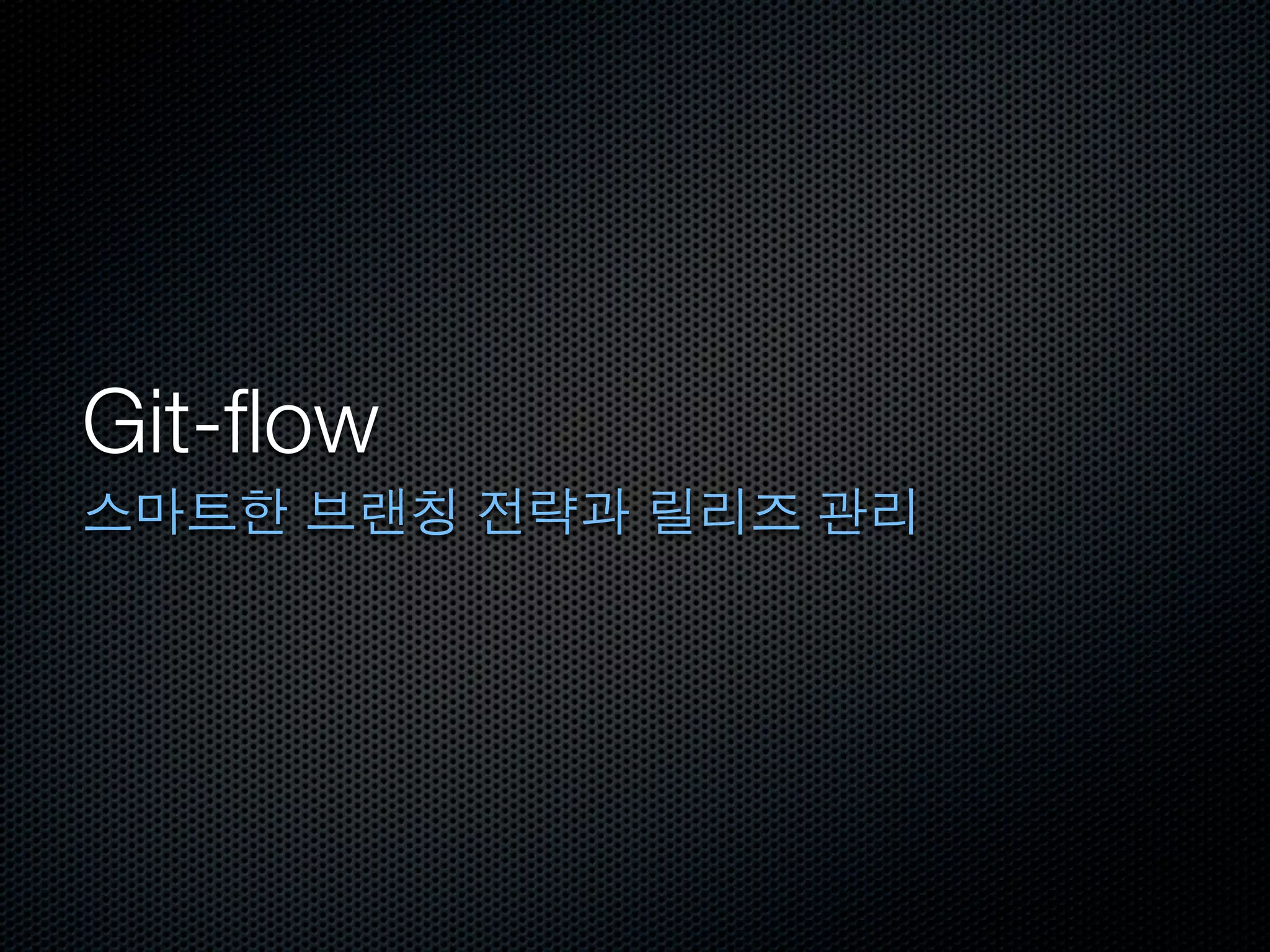 Git flow tutorial ppt
