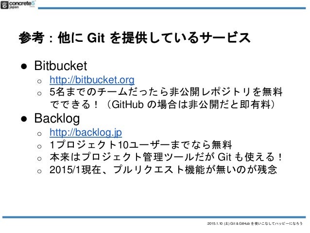 Git Github を使いこなしてハッピーになろう Wordbench 名古屋 Concrete5 名古屋 合同勉強会 Git Github を使いこなしてハッピーになろう Wordbench 名古屋 Concrete5 名古屋 合同勉強会