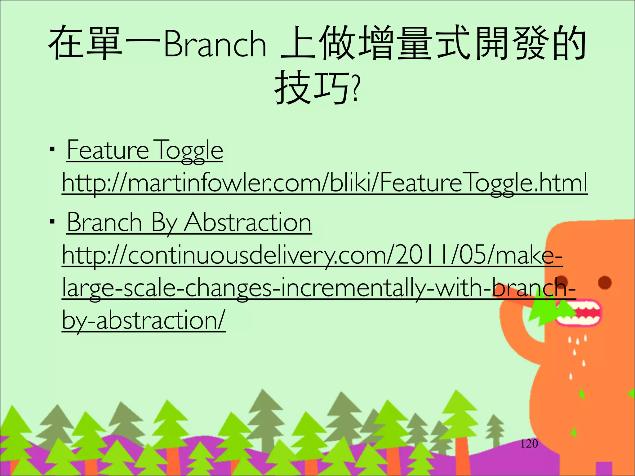 git-ﬂow ⼯工具
‧git ﬂow init	

‧git ﬂow feature ﬁnish feature_name	

‧git ﬂow feature publish feature_name	

‧git ﬂow feature track feature_name	

‧git ﬂow feature ﬁnish feature_name
145
 