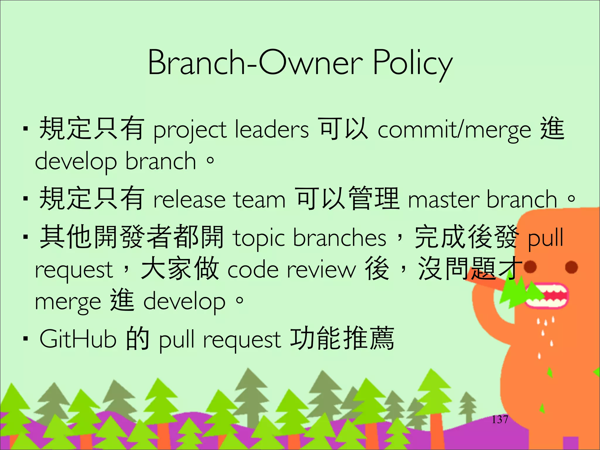 7. Github 簡介
164
 