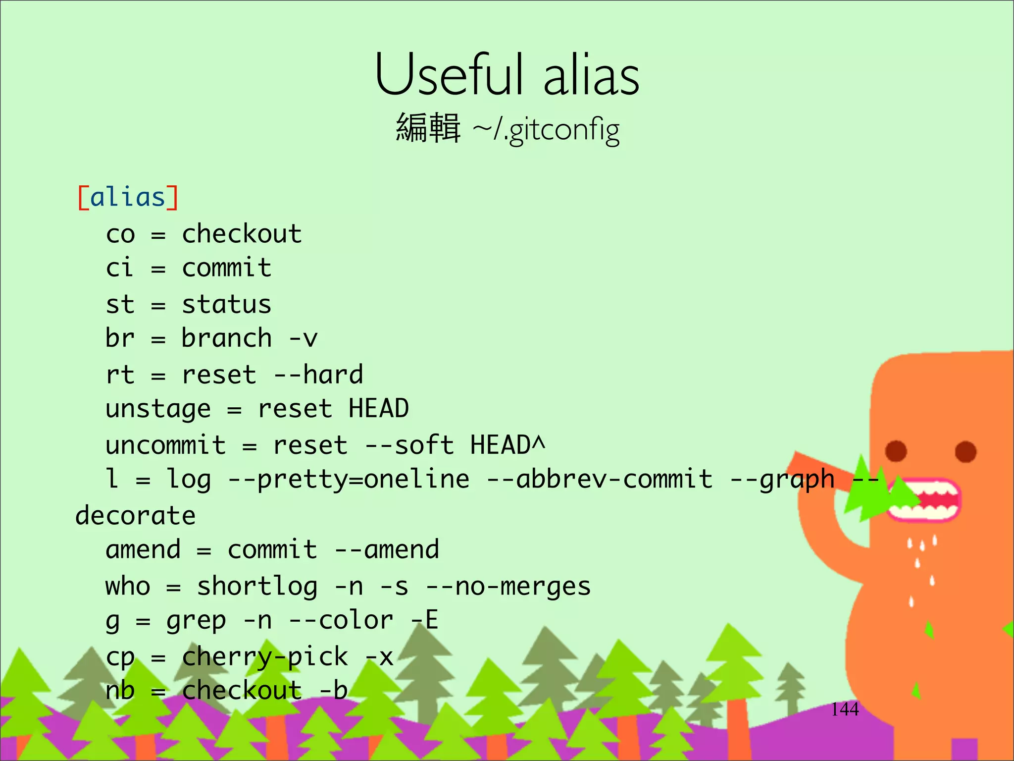 如何送 Patch 給開源專案?
‧Fork 成我的遠端 Repository	

‧Clone	

‧Fix bugs 或 Enhance features	

‧Push 	

‧送 Pull request 給原作者，請他合併
171
 