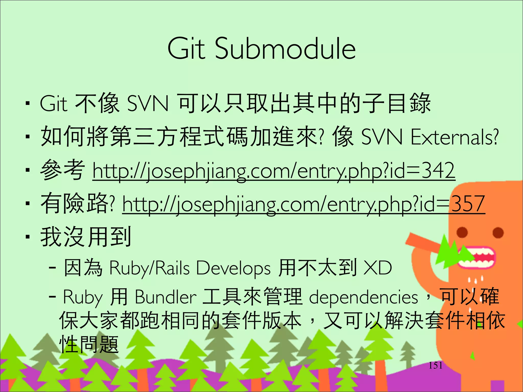 Thank you.
請 google “ihower” 就可以找到我及這份投影⽚片。
178
 