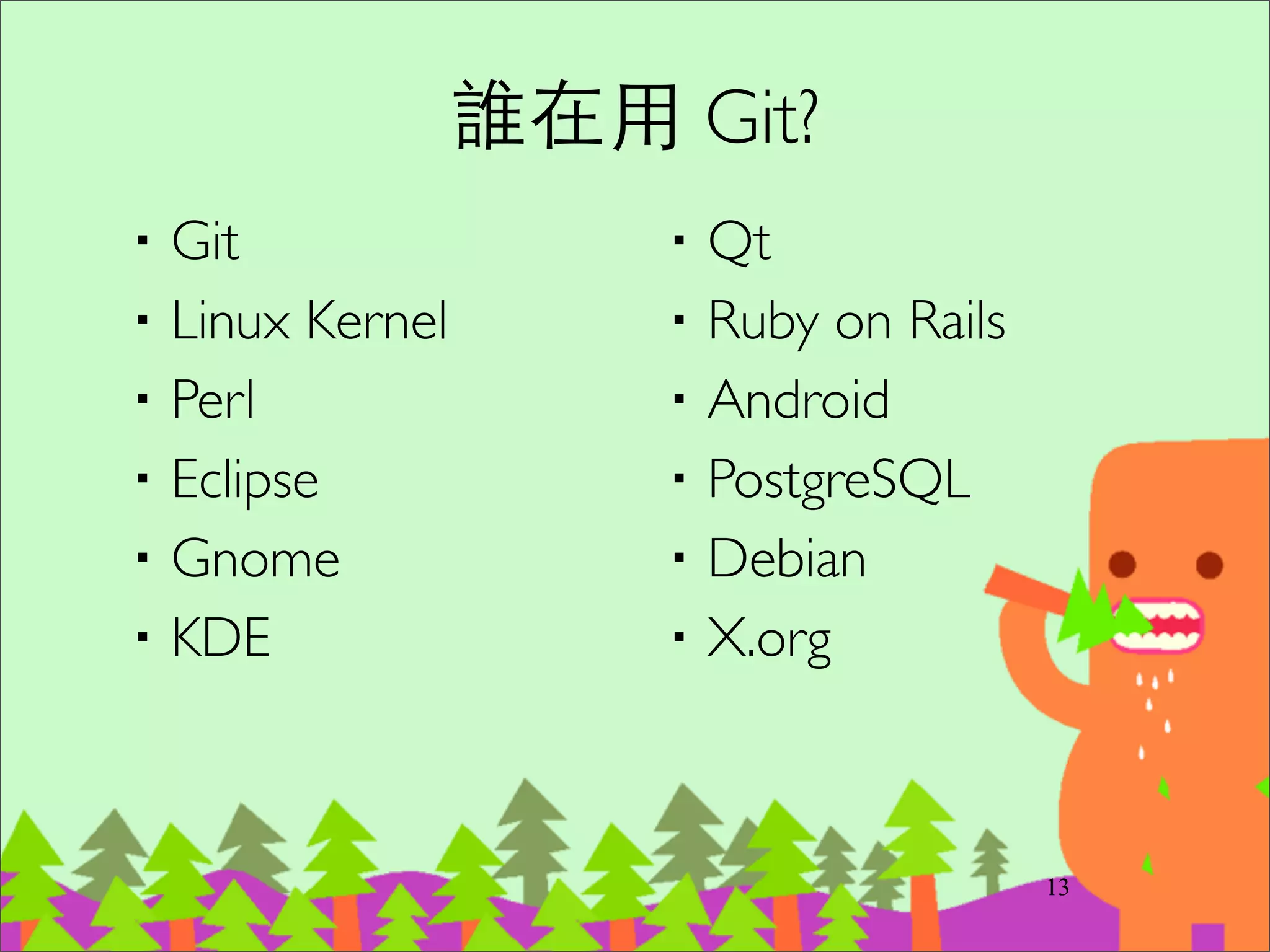 3. Git 內部是怎麼運作的?
26
 