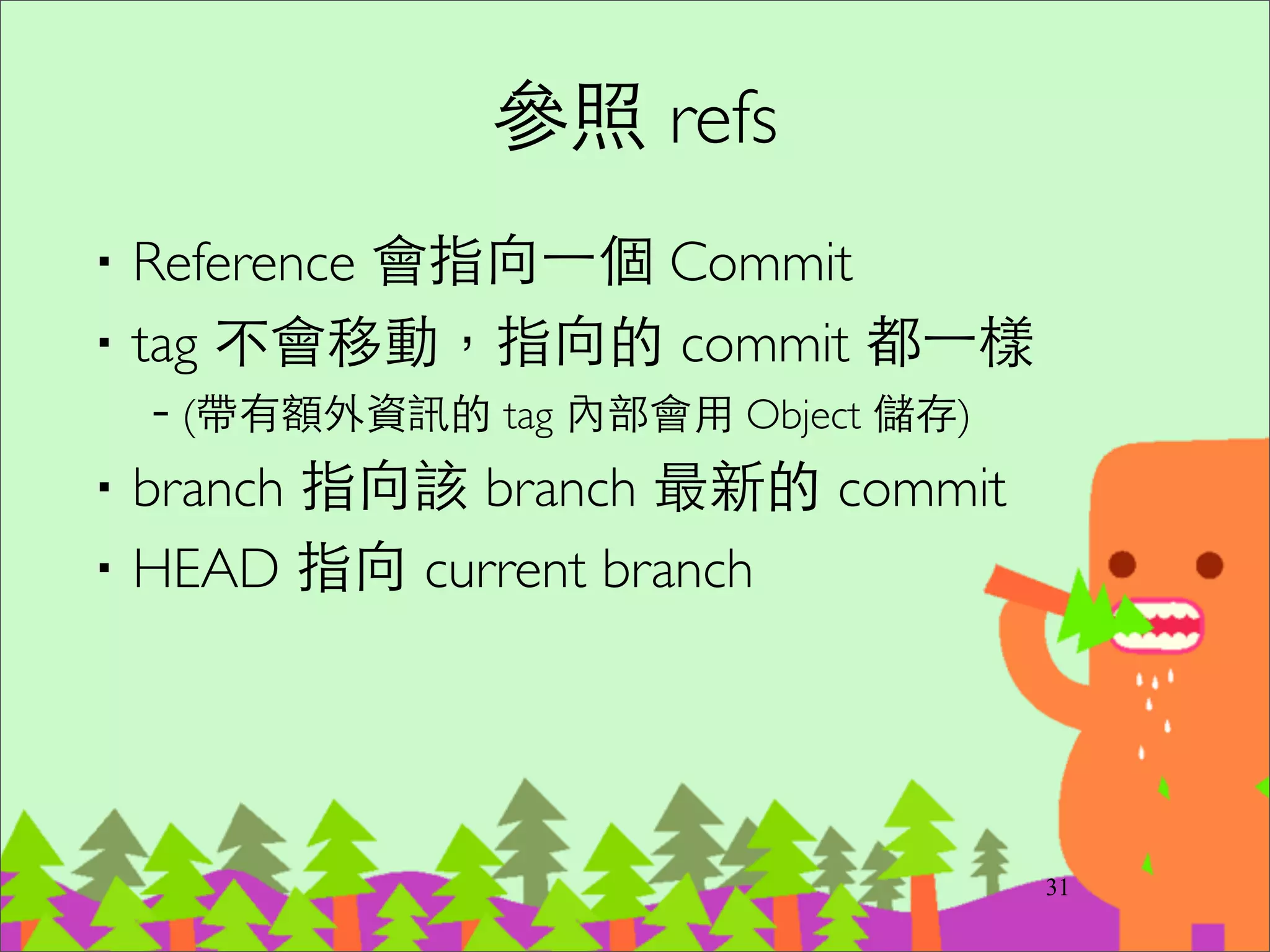 Setup
‧編輯 ~/.gitconﬁg 或輸⼊入以下指令	

‧git conﬁg --global user.name "Your Name"	

‧git conﬁg --global user.email "your@email.com"	

‧git conﬁg --global color.ui true	

‧git conﬁg --global core.editor "vi"
46
 