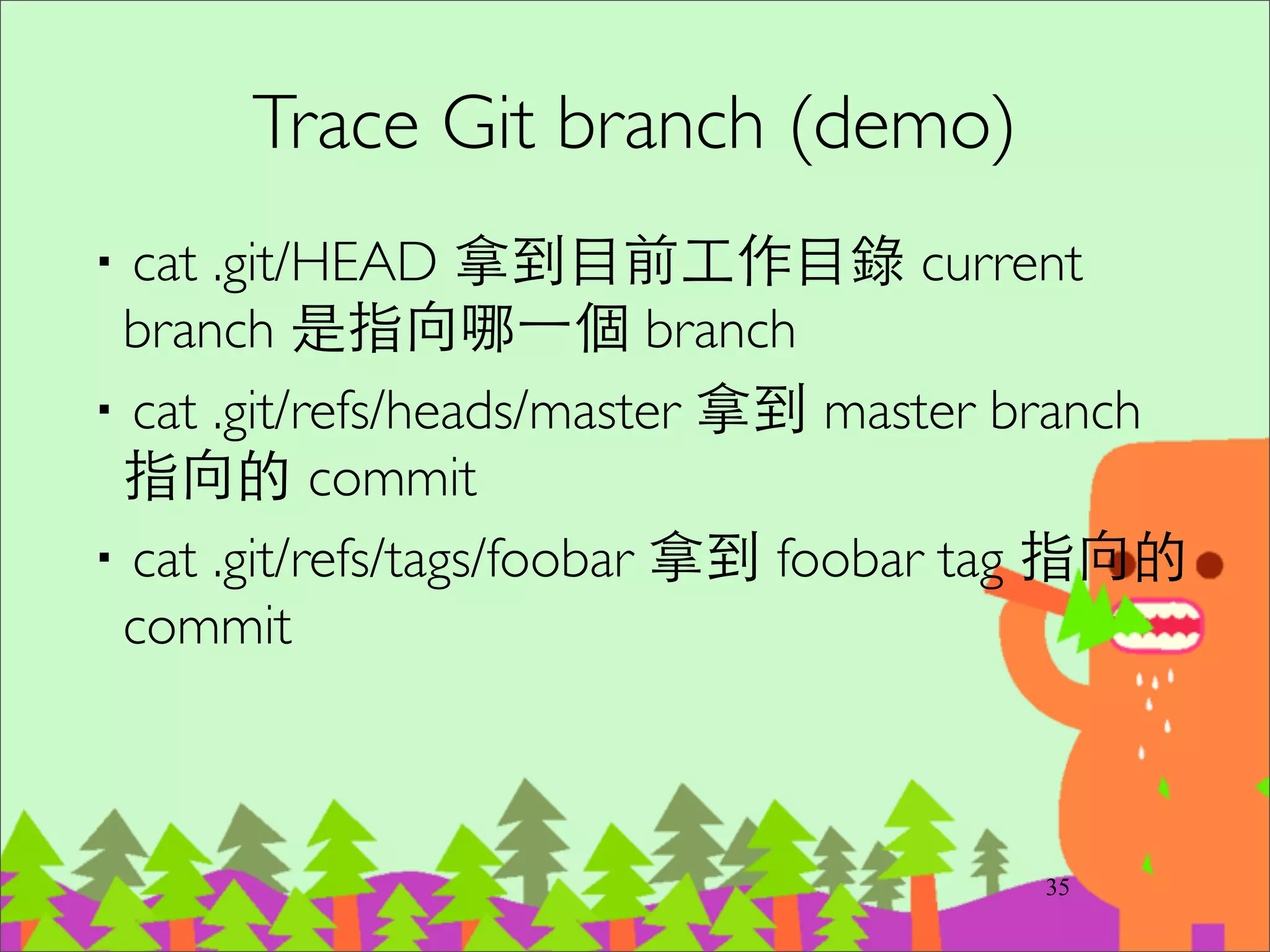 修改看看 (demo)
‧編輯 README 做些變更	

‧git status	

‧git diff	

‧git add .  
(⼀一次加⼊入所有變更跟新增檔案，但不包括刪除的檔案!)	

‧git status	

‧git diff --cached	

‧git commit -m “Update README”
50
 