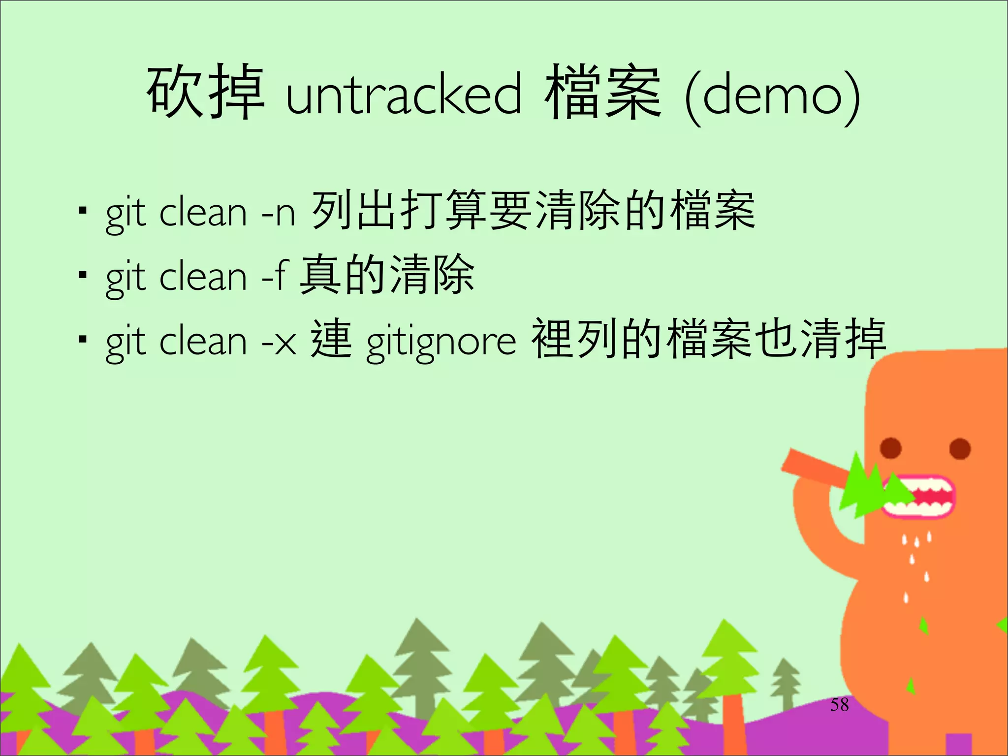 (master) git merge hotﬁx
73
C1C0 C2
master
iss53
C3
C4
hotﬁx
這種只需要改變參
考的合併叫作
fast-forward
 