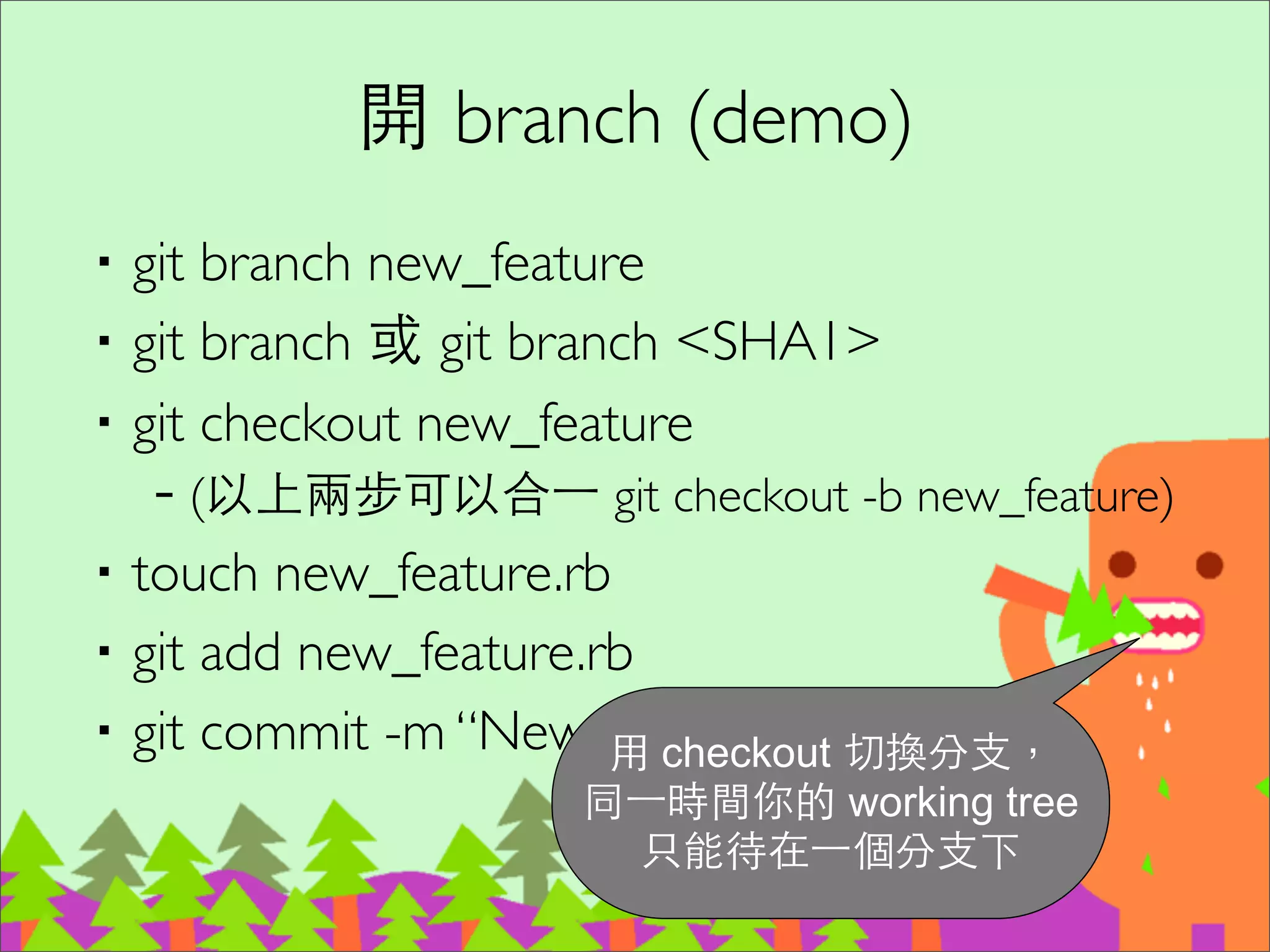 Git 可以⼀一次合併多個 Branchs
git merge A B C
89
http://stackoverflow.com/questions/
366860/when-would-you-use-the-
different-git-merge-strategies
 