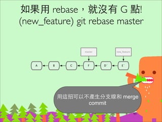 Demo (normal merge)
114
 