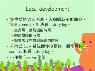 Git graph example
23
C1
C0
master
C2
story53
C3
C4
story53v2
C5
C6
story103
C7
C8
 