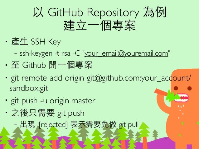 Git merge strategy recursive theirs
