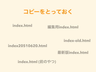 ԩ`ȤäƤ
°index.html
index.html (ǰΤ)
index-old.html
index20510620.html
index.htmlindex.html
 