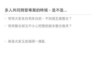 他 ...
• ⽅方
• ⽅方
• 是 還
 