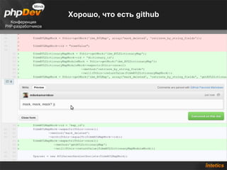 Хорошо, что есть github 