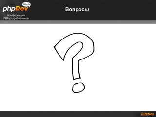 Вопросы 