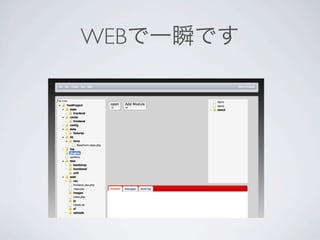WEBで一瞬です
 