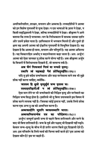 DeheefjJele&veMeerue, MeeÕele, meveeleve Deewj DeJÙeòeâ nw~ leòJeoefMe&ÙeeW ves Deelcee
keâes Fve efJeMes<e iegCeOeceeX mes Ùegòeâ osKee~ ve ome Yee<eeDeeW kesâ %eelee ves osKee, ve
efkeâmeer mece=efæMeeueer ves osKee, yeefukeâ leòJeoefMe&ÙeeW ves osKee~ ßeerke=â<Ce ves Deeies
yeleeÙee efkeâ leòJe nw hejceelcee~ ceve kesâ efvejesOekeâeue ceW meeOekeâ Gmekeâe oMe&ve
Deewj GmeceW ØeJesMe heelee nw~ Øeeefhlekeâeue ceW YeieJeeve efceueles nQ Deewj otmejs ner
#eCe Jen Deheveer Deelcee keâes F&ÕejerÙe iegCeOeceeX mes efJeYetef<ele osKelee nw~ Jen
osKelee nw efkeâ Deelcee ner melÙe, meveeleve Deewj heefjhetCe& nw~ Ùen Deelcee DeefÛevlÙe
nw~ Ùen efJekeâejjefnle DeLee&led ve yeouevesJeeuee keâne peelee nw~ DeleŠ Depeg&ve!
Deelcee keâes Ssmee peevekeâj let Meeskeâ keâjves ÙeesiÙe veneR nw~ Deye ßeerke=â<Ce Depeg&ve
kesâ efJeÛeejeW ceW efJejesOeeYeeme efoKeeles nQ, pees meeceevÙe leke&â nw-
DeLe Ûewveb efvelÙepeeleb efvelÙeb Jee cevÙemes ce=leced~DeLe Ûewveb efvelÙepeeleb efvelÙeb Jee cevÙemes ce=leced~DeLe Ûewveb efvelÙepeeleb efvelÙeb Jee cevÙemes ce=leced~DeLe Ûewveb efvelÙepeeleb efvelÙeb Jee cevÙemes ce=leced~DeLe Ûewveb efvelÙepeeleb efvelÙeb Jee cevÙemes ce=leced~~10~~~10~~~10~~~10~~~10~~
leLeeefhe lJeb ceneyeenes vewJeb MeesefÛelegcen&efme~~26~~leLeeefhe lJeb ceneyeenes vewJeb MeesefÛelegcen&efme~~26~~leLeeefhe lJeb ceneyeenes vewJeb MeesefÛelegcen&efme~~26~~leLeeefhe lJeb ceneyeenes vewJeb MeesefÛelegcen&efme~~26~~leLeeefhe lJeb ceneyeenes vewJeb MeesefÛelegcen&efme~~26~~
Ùeefo let Fmes meowJe pevcevesJeeuee Deewj meoe cejvesJeeuee ceeves leye Yeer legPes
Meeskeâ veneR keâjvee ÛeeefnS; keäÙeeWefkeâ-
peelemÙe efn OeÇgJees ce=lÙegOeÇg&Jeb pevce ce=lemÙe Ûe~peelemÙe efn OeÇgJees ce=lÙegOeÇg&Jeb pevce ce=lemÙe Ûe~peelemÙe efn OeÇgJees ce=lÙegOeÇg&Jeb pevce ce=lemÙe Ûe~peelemÙe efn OeÇgJees ce=lÙegOeÇg&Jeb pevce ce=lemÙe Ûe~peelemÙe efn OeÇgJees ce=lÙegOeÇg&Jeb pevce ce=lemÙe Ûe~~10~~~10~~~10~~~10~~~10~~
lemceeoheefjneÙexÓLex ve lJeb MeesefÛelegcen&efme~~27~~lemceeoheefjneÙexÓLex ve lJeb MeesefÛelegcen&efme~~27~~lemceeoheefjneÙexÓLex ve lJeb MeesefÛelegcen&efme~~27~~lemceeoheefjneÙexÓLex ve lJeb MeesefÛelegcen&efme~~27~~lemceeoheefjneÙexÓLex ve lJeb MeesefÛelegcen&efme~~27~~
Ssmee ceeve uesves hej Yeer pevcevesJeeues keâer efveef§ele ce=lÙeg Deewj cejvesJeeues keâe
efveef§ele pevce efmeæ neslee nw~ FmeefueÙes Yeer let efyevee GheeÙeJeeues Fme efJe<eÙe ceW
Meeskeâ keâjves ueeÙekeâ veneR nw~ efpemekeâe keâesF& Fueepe veneR, Gmekesâ efueÙes Meeskeâ
keâjvee Skeâ DevÙe ogŠKe keâes Deeceefv$ele keâjvee nw~
DeJÙeòeâeoerefve Yetleeefve JÙeòeâceOÙeeefve Yeejle~DeJÙeòeâeoerefve Yetleeefve JÙeòeâceOÙeeefve Yeejle~DeJÙeòeâeoerefve Yetleeefve JÙeòeâceOÙeeefve Yeejle~DeJÙeòeâeoerefve Yetleeefve JÙeòeâceOÙeeefve Yeejle~DeJÙeòeâeoerefve Yetleeefve JÙeòeâceOÙeeefve Yeejle~~10~~~10~~~10~~~10~~~10~~
DeJÙeòeâefveOeveevÙesJe le$e keâe heefjosJevee~~28~~DeJÙeòeâefveOeveevÙesJe le$e keâe heefjosJevee~~28~~DeJÙeòeâefveOeveevÙesJe le$e keâe heefjosJevee~~28~~DeJÙeòeâefveOeveevÙesJe le$e keâe heefjosJevee~~28~~DeJÙeòeâefveOeveevÙesJe le$e keâe heefjosJevee~~28~~
Depeg&ve! mechetCe& ØeeCeer pevce mes henues efyevee MejerjJeeues Deewj cejves kesâ
yeeo Yeer efyevee MejerjJeeues nQ~ pevce kesâ hetJe& Deewj he§eeled Yeer efoKeeÙeer veneR heÌ[les~
kesâJeue pevce-ce=lÙeg kesâ yeerÛe ceW ner Mejerj OeejCe efkeâÙes ngS efoKeeÙeer osles nQ~
DeleŠ Fme heefjJele&ve kesâ efueÙes JÙeLe& keâer efÛevlee keäÙeeW keâjles nes? Fme Deelcee keâes
osKelee keâewve nw? Fme hej keânles nQ-
 