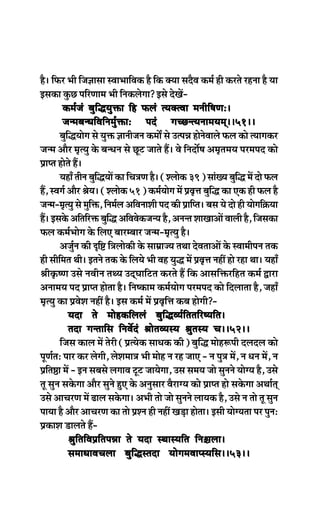 nw~ efHeâj Yeer efpe%eemee mJeeYeeefJekeâ nw efkeâ keäÙee meowJe keâce& ner keâjles jnvee nw Ùee
Fmekeâe kegâÚ heefjCeece Yeer efvekeâuesiee? Fmes osKeW-
keâce&peb yegefæÙegòeâe efn Heâueb lÙekeälJee ceveeref<eCeŠ~keâce&peb yegefæÙegòeâe efn Heâueb lÙekeälJee ceveeref<eCeŠ~keâce&peb yegefæÙegòeâe efn Heâueb lÙekeälJee ceveeref<eCeŠ~keâce&peb yegefæÙegòeâe efn Heâueb lÙekeälJee ceveeref<eCeŠ~keâce&peb yegefæÙegòeâe efn Heâueb lÙekeälJee ceveeref<eCeŠ~~38~~~38~~~38~~~38~~~38~~
pevceyevOeefJeefvece&gòeâeŠ heob ieÛÚvlÙeveeceÙeced~~51~~pevceyevOeefJeefvece&gòeâeŠ heob ieÛÚvlÙeveeceÙeced~~51~~pevceyevOeefJeefvece&gòeâeŠ heob ieÛÚvlÙeveeceÙeced~~51~~pevceyevOeefJeefvece&gòeâeŠ heob ieÛÚvlÙeveeceÙeced~~51~~pevceyevOeefJeefvece&gòeâeŠ heob ieÛÚvlÙeveeceÙeced~~51~~
yegefæÙeesie mes Ùegòeâ %eeveerpeve keâceeX mes GlheVe nesvesJeeues Heâue keâes lÙeeiekeâj
pevce Deewj ce=lÙeg kesâ yevOeve mes Útš peeles nQ~ Jes efveoex<e Dece=leceÙe hejceheo keâes
Øeehle nesles nQ~
ÙeneB leerve yegefæÙeeW keâe efÛe$eCe nw~ (Mueeskeâ 39) meebKÙe yegefæ ceW oes Heâue
nQ, mJeie& Deewj ßesÙe~ (Mueeskeâ 51) keâce&Ùeesie ceW ØeJe=òe yegefæ keâe Skeâ ner Heâue nw
pevce-ce=lÙeg mes cegefòeâ, efvece&ue DeefJeveeMeer heo keâer Øeeefhle~ yeme Ùes oes ner Ùeesieef›eâÙee
nQ~ Fmekesâ Deefleefjòeâ yegefæ DeefJeJeskeâpevÙe nw, Devevle MeeKeeDeeW Jeeueer nw, efpemekeâe
Heâue keâce&Yeesie kesâ efueS yeejcyeej pevce-ce=lÙeg nw~
Depeg&ve keâer Âef° ef$eueeskeâer kesâ meeceüepÙe leLee osJeleeDeeW kesâ mJeeceerheve lekeâ
ner meerefcele Leer~ Fleves lekeâ kesâ efueÙes Yeer Jen Ùegæ ceW ØeJe=òe veneR nes jne Lee~ ÙeneB
ßeerke=â<Ce Gmes veJeerve leLÙe GoddIeeefšle keâjles nQ efkeâ Deemeefòeâjefnle keâce& Éeje
DeveeceÙe heo Øeehle neslee nw~ efve<keâece keâce&Ùeesie hejceheo keâes efoueelee nw, peneB
ce=lÙeg keâe ØeJesMe veneR nw~ Fme keâce& ceW ØeJe=efòe keâye nesieer?-
Ùeoe les ceesnkeâefueueb yegefæJÙe&efleleefj<Ùeefle~Ùeoe les ceesnkeâefueueb yegefæJÙe&efleleefj<Ùeefle~Ùeoe les ceesnkeâefueueb yegefæJÙe&efleleefj<Ùeefle~Ùeoe les ceesnkeâefueueb yegefæJÙe&efleleefj<Ùeefle~Ùeoe les ceesnkeâefueueb yegefæJÙe&efleleefj<Ùeefle~~38~~~38~~~38~~~38~~~38~~
leoe ievleeefme efveJexob ßeesleJÙemÙe ßeglemÙe Ûe~~52~~leoe ievleeefme efveJexob ßeesleJÙemÙe ßeglemÙe Ûe~~52~~leoe ievleeefme efveJexob ßeesleJÙemÙe ßeglemÙe Ûe~~52~~leoe ievleeefme efveJexob ßeesleJÙemÙe ßeglemÙe Ûe~~52~~leoe ievleeefme efveJexob ßeesleJÙemÙe ßeglemÙe Ûe~~52~~
efpeme keâeue ceW lesjer (ØelÙeskeâ meeOekeâ keâer) yegefæ ceesn¤heer oueoue keâes
hetCe&leŠ heej keâj uesieer, uesMecee$e Yeer ceesn ve jn peeS - ve heg$e ceW, ve Oeve ceW, ve
Øeefle‰e ceW - Fve meyemes ueieeJe štš peeÙesiee, Gme meceÙe pees megveves ÙeesiÙe nw, Gmes
let megve mekesâiee Deewj megves ngS kesâ Devegmeej JewjeiÙe keâes Øeehle nes mekesâiee DeLee&led
Gmes DeeÛejCe ceW {eue mekesâiee~ DeYeer lees pees megveves ueeÙekeâ nw, Gmes ve lees let megve
heeÙee nw Deewj DeeÛejCe keâe lees ØeMve ner veneR KeÌ[e neslee~ Fmeer ÙeesiÙelee hej hegveŠ
ØekeâeMe [eueles nQ-
ßegefleefJeØeefleheVee les Ùeoe mLeemÙeefle efve§euee~ßegefleefJeØeefleheVee les Ùeoe mLeemÙeefle efve§euee~ßegefleefJeØeefleheVee les Ùeoe mLeemÙeefle efve§euee~ßegefleefJeØeefleheVee les Ùeoe mLeemÙeefle efve§euee~ßegefleefJeØeefleheVee les Ùeoe mLeemÙeefle efve§euee~~38~~~38~~~38~~~38~~~38~~
meceeOeeJeÛeuee yegefæmleoe ÙeesieceJeehmÙeefme~~53~~meceeOeeJeÛeuee yegefæmleoe ÙeesieceJeehmÙeefme~~53~~meceeOeeJeÛeuee yegefæmleoe ÙeesieceJeehmÙeefme~~53~~meceeOeeJeÛeuee yegefæmleoe ÙeesieceJeehmÙeefme~~53~~meceeOeeJeÛeuee yegefæmleoe ÙeesieceJeehmÙeefme~~53~~
 