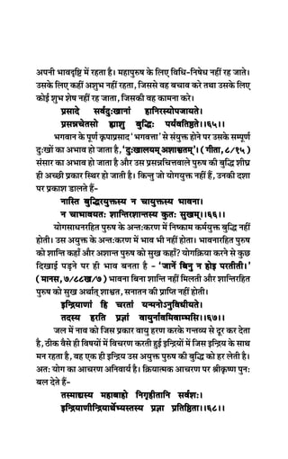 Deheveer YeeJeÂef° ceW jnlee nw~ ceneheg®<e kesâ efueS efJeefOe-efve<esOe veneR jn peeles~
Gmekesâ efueS keâneR DeMegYe veneR jnlee, efpememes Jen yeÛeeJe keâjs leLee Gmekesâ efueS
keâesF& MegYe Mes<e veneR jn peelee, efpemekeâer Jen keâecevee keâjs~
Øemeeos meJe&ogŠKeeveeb neefvejmÙeeshepeeÙeles~Øemeeos meJe&ogŠKeeveeb neefvejmÙeeshepeeÙeles~Øemeeos meJe&ogŠKeeveeb neefvejmÙeeshepeeÙeles~Øemeeos meJe&ogŠKeeveeb neefvejmÙeeshepeeÙeles~Øemeeos meJe&ogŠKeeveeb neefvejmÙeeshepeeÙeles~~38~~~38~~~38~~~38~~~38~~
ØemeVeÛeslemees ¢eeMeg yegefæŠ heÙe&Jeefle‰les~~65~~ØemeVeÛeslemees ¢eeMeg yegefæŠ heÙe&Jeefle‰les~~65~~ØemeVeÛeslemees ¢eeMeg yegefæŠ heÙe&Jeefle‰les~~65~~ØemeVeÛeslemees ¢eeMeg yegefæŠ heÙe&Jeefle‰les~~65~~ØemeVeÛeslemees ¢eeMeg yegefæŠ heÙe&Jeefle‰les~~65~~
YeieJeeve kesâ hetCe& ke=âheeØemeeo ‘YeieJeòee’ mes mebÙegòeâ nesves hej Gmekesâ mechetCe&
ogŠKeeW keâe DeYeeJe nes peelee nw, ‘ogŠKeeueÙeced DeMeeÕeleced’~ (ieerlee, 8/15)‘ogŠKeeueÙeced DeMeeÕeleced’~ (ieerlee, 8/15)‘ogŠKeeueÙeced DeMeeÕeleced’~ (ieerlee, 8/15)‘ogŠKeeueÙeced DeMeeÕeleced’~ (ieerlee, 8/15)‘ogŠKeeueÙeced DeMeeÕeleced’~ (ieerlee, 8/15)
mebmeej keâe DeYeeJe nes peelee nw Deewj Gme ØemeVeefÛeòeJeeues heg®<e keâer yegefæ MeerIeÇ
ner DeÛÚer Øekeâej efmLej nes peeleer nw~ efkeâvleg pees ÙeesieÙegòeâ veneR nQ, Gvekeâer oMee
hej ØekeâeMe [eueles nQ-
veeefmle yegefæjÙegòeâmÙe ve ÛeeÙegòeâmÙe YeeJevee~veeefmle yegefæjÙegòeâmÙe ve ÛeeÙegòeâmÙe YeeJevee~veeefmle yegefæjÙegòeâmÙe ve ÛeeÙegòeâmÙe YeeJevee~veeefmle yegefæjÙegòeâmÙe ve ÛeeÙegòeâmÙe YeeJevee~veeefmle yegefæjÙegòeâmÙe ve ÛeeÙegòeâmÙe YeeJevee~~38~~~38~~~38~~~38~~~38~~
ve ÛeeYeeJeÙeleŠ MeeefvlejMeevlemÙe kegâleŠ megKeced~~66~~ve ÛeeYeeJeÙeleŠ MeeefvlejMeevlemÙe kegâleŠ megKeced~~66~~ve ÛeeYeeJeÙeleŠ MeeefvlejMeevlemÙe kegâleŠ megKeced~~66~~ve ÛeeYeeJeÙeleŠ MeeefvlejMeevlemÙe kegâleŠ megKeced~~66~~ve ÛeeYeeJeÙeleŠ MeeefvlejMeevlemÙe kegâleŠ megKeced~~66~~
ÙeesiemeeOevejefnle heg®<e kesâ DevleŠkeâjCe ceW efve<keâece keâce&Ùegòeâ yegefæ veneR
nesleer~ Gme DeÙegòeâ kesâ DevleŠkeâjCe ceW YeeJe Yeer veneR neslee~ YeeJeveejefnle heg®<e
keâes Meeefvle keâneB Deewj DeMeevle hegg®<e keâes megKe keâneB? Ùeesieef›eâÙee keâjves mes kegâÚ
efoKeeF& heÌ[ves hej ner YeeJe yevelee nw - ‘peeveW efyeveg ve nesF hejleerleer~’‘peeveW efyeveg ve nesF hejleerleer~’‘peeveW efyeveg ve nesF hejleerleer~’‘peeveW efyeveg ve nesF hejleerleer~’‘peeveW efyeveg ve nesF hejleerleer~’
(ceeveme, 7/88Ke/7)(ceeveme, 7/88Ke/7)(ceeveme, 7/88Ke/7)(ceeveme, 7/88Ke/7)(ceeveme, 7/88Ke/7) YeeJevee efyevee Meeefvle veneR efceueleer Deewj Meeefvlejefnle
heg®<e keâes megKe DeLee&led MeeÕele, meveeleve keâer Øeeefhle veneR nesleer~
FefvõÙeeCeeb efn Ûejleeb ÙevceveesÓvegefJeOeerÙeles~FefvõÙeeCeeb efn Ûejleeb ÙevceveesÓvegefJeOeerÙeles~FefvõÙeeCeeb efn Ûejleeb ÙevceveesÓvegefJeOeerÙeles~FefvõÙeeCeeb efn Ûejleeb ÙevceveesÓvegefJeOeerÙeles~FefvõÙeeCeeb efn Ûejleeb ÙevceveesÓvegefJeOeerÙeles~~38~~~38~~~38~~~38~~~38~~
leomÙe njefle Øe%eeb JeeÙegvee&JeefceJeecYeefme~~67~~leomÙe njefle Øe%eeb JeeÙegvee&JeefceJeecYeefme~~67~~leomÙe njefle Øe%eeb JeeÙegvee&JeefceJeecYeefme~~67~~leomÙe njefle Øe%eeb JeeÙegvee&JeefceJeecYeefme~~67~~leomÙe njefle Øe%eeb JeeÙegvee&JeefceJeecYeefme~~67~~
peue ceW veeJe keâes efpeme Øekeâej JeeÙeg njCe keâjkesâ ievleJÙe mes otj keâj oslee
nw, "erkeâ Jewmes ner efJe<eÙeeW ceW efJeÛejCe keâjleer ngF& FefvõÙeeW ceW efpeme FefvõÙe kesâ meeLe
ceve jnlee nw, Jen Skeâ ner FefvõÙe Gme DeÙegòeâ hegg®<e keâer yeggefæ keâes nj uesleer nw~
DeleŠ Ùeesie keâe DeeÛejCe DeefveJeeÙe& nw~ ef›eâÙeelcekeâ DeeÛejCe hej ßeerke=â<Ce hegveŠ
yeue osles nQ-
lemceeÅemÙe ceneyeenes efveie=nerleeefve meJe&MeŠ~lemceeÅemÙe ceneyeenes efveie=nerleeefve meJe&MeŠ~lemceeÅemÙe ceneyeenes efveie=nerleeefve meJe&MeŠ~lemceeÅemÙe ceneyeenes efveie=nerleeefve meJe&MeŠ~lemceeÅemÙe ceneyeenes efveie=nerleeefve meJe&MeŠ~~38~~~38~~~38~~~38~~~38~~
FefvõÙeFefvõÙeFefvõÙeFefvõÙeFefvõÙeeCeerefvõÙeeLexYÙemlemÙe Øe%ee Øeefleef‰lee~~68~~eCeerefvõÙeeLexYÙemlemÙe Øe%ee Øeefleef‰lee~~68~~eCeerefvõÙeeLexYÙemlemÙe Øe%ee Øeefleef‰lee~~68~~eCeerefvõÙeeLexYÙemlemÙe Øe%ee Øeefleef‰lee~~68~~eCeerefvõÙeeLexYÙemlemÙe Øe%ee Øeefleef‰lee~~68~~
 