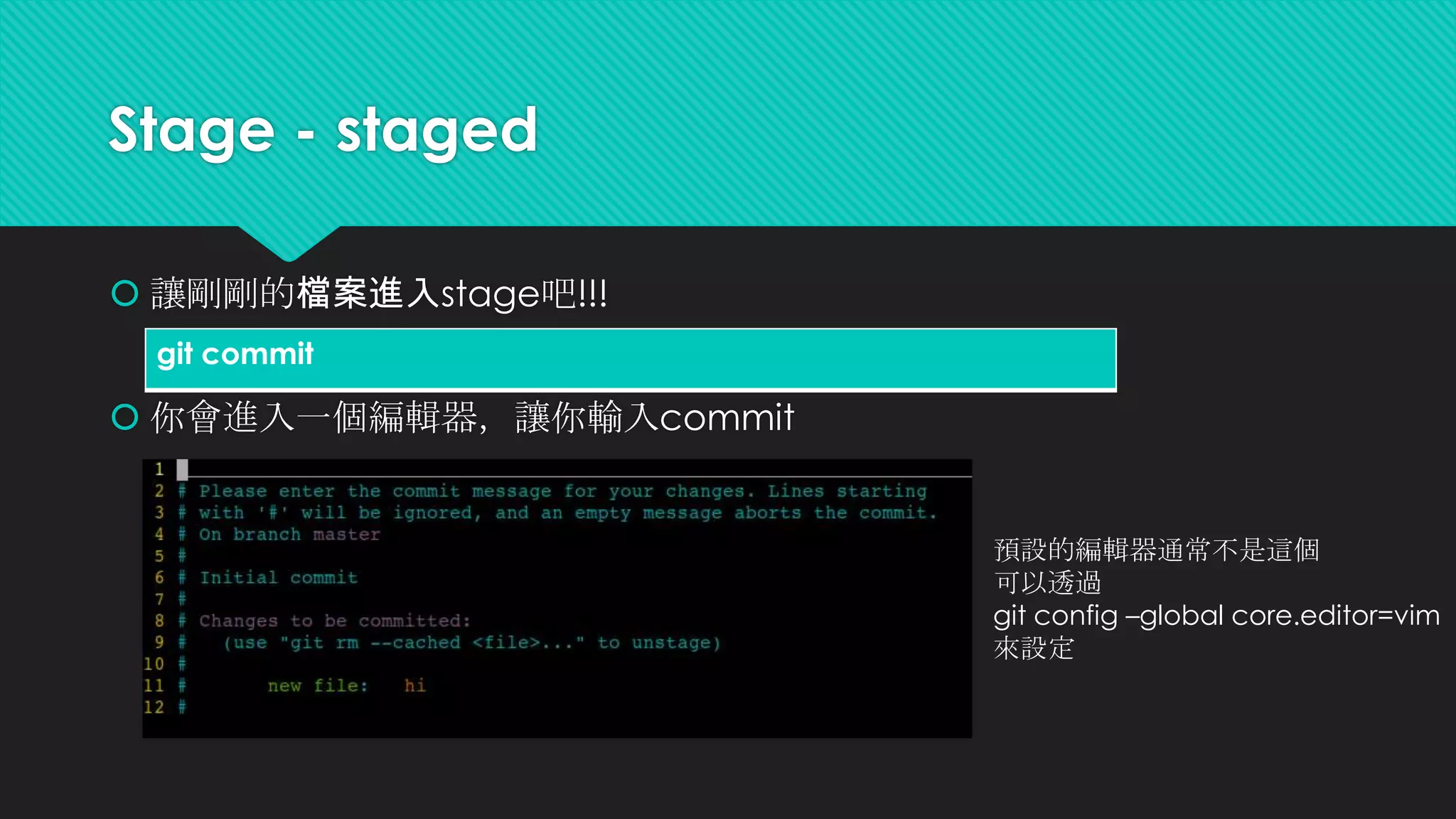 Stage - untracked
 我們建立一個檔案叫做hi.txt
 現在有一個檔案進入untracked了
 