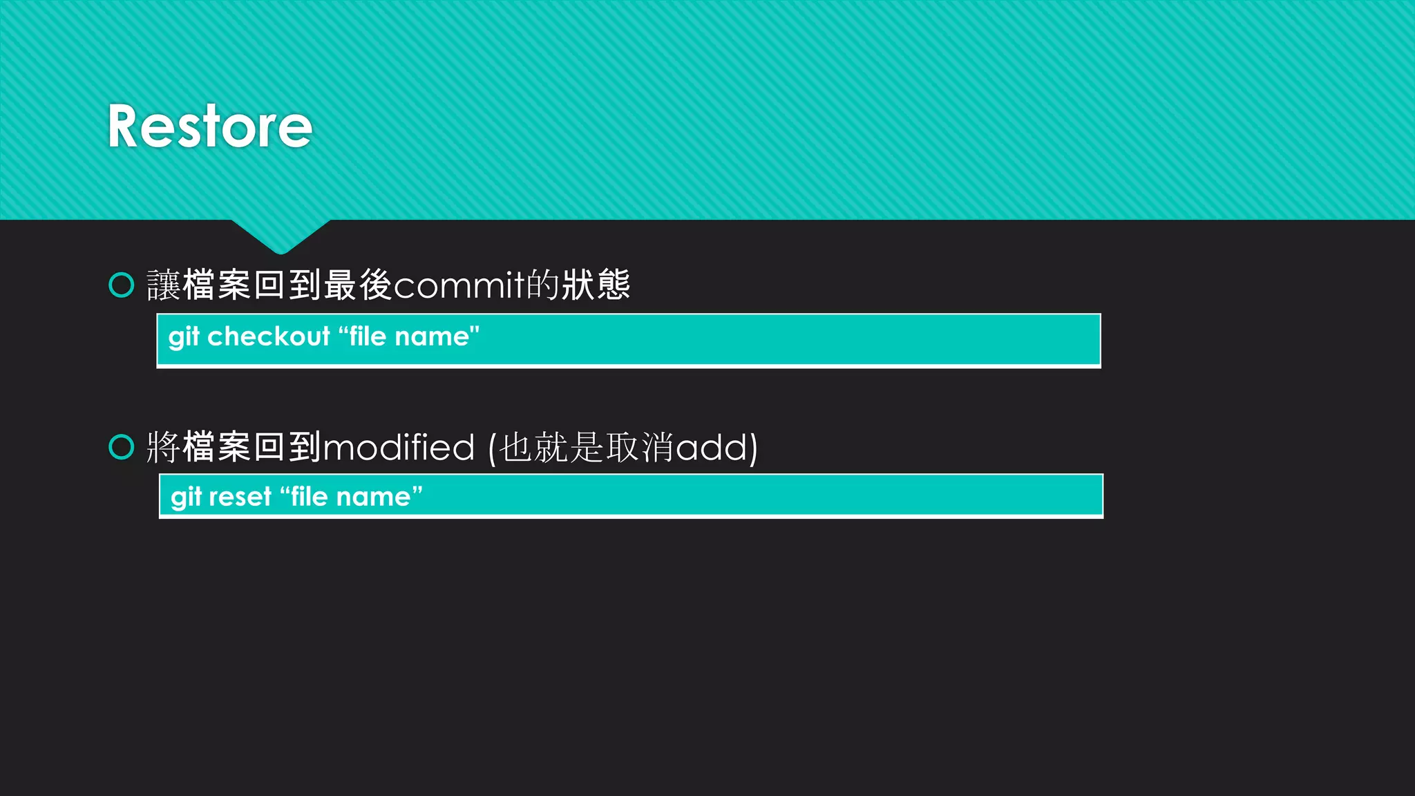  commit 要輸入什麼?
 你這次做了甚麼修改?
 就是你這次為什麼要存檔啦!!!
Stage - staged
 