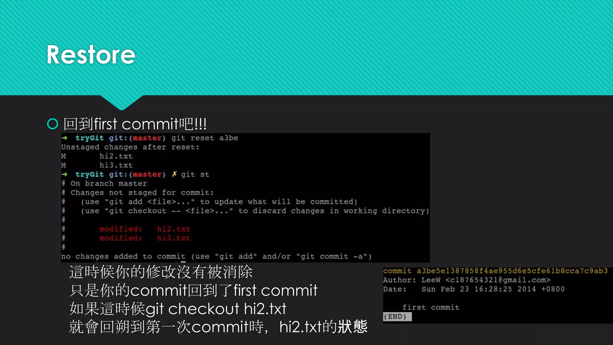Stage - modified
 如果修改了add過的檔案，就會變成這樣
 這時候只要再把它git add進去就可以了
 