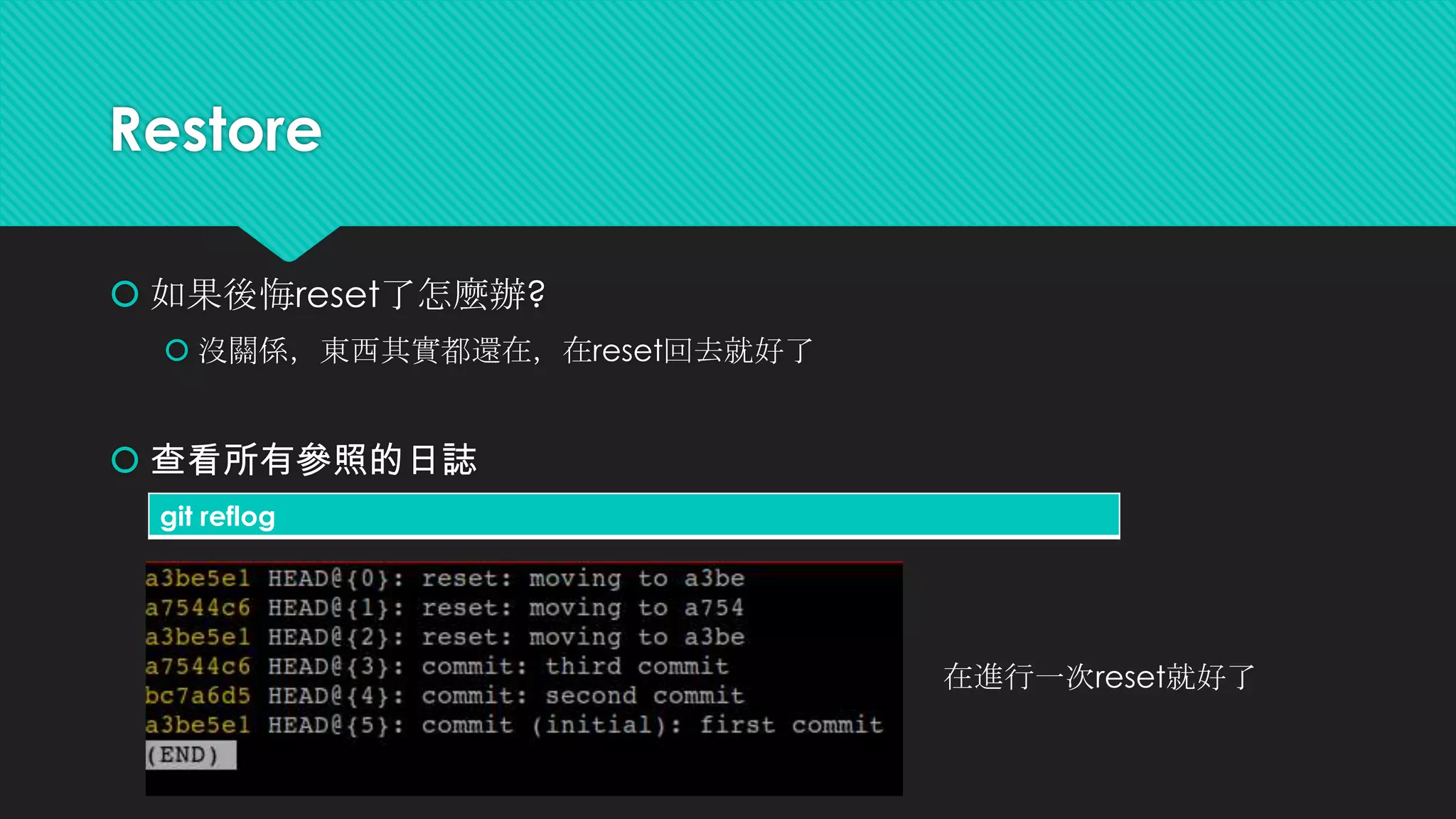 Stage
 新增檔案 => 加入 track (git add) => 提交 (git commit)
=> 繼續加入或修改其他檔案
 修改檔案 => 加入 stage (git add) => 提交( git commit )
=> 繼續修改其他檔案
 