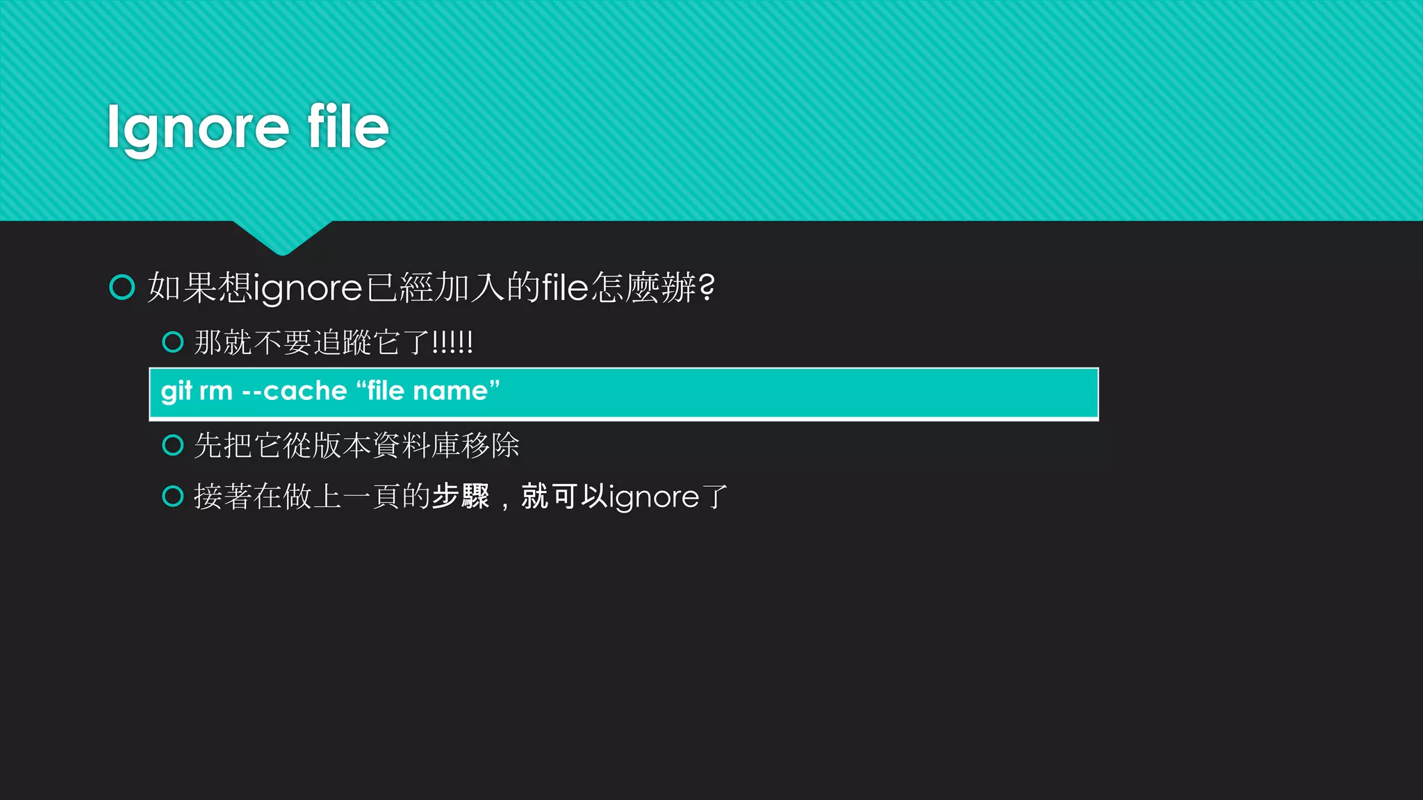 Restore
 經過了多次commit，如果想回到很久以前的版本怎麼辦?
 