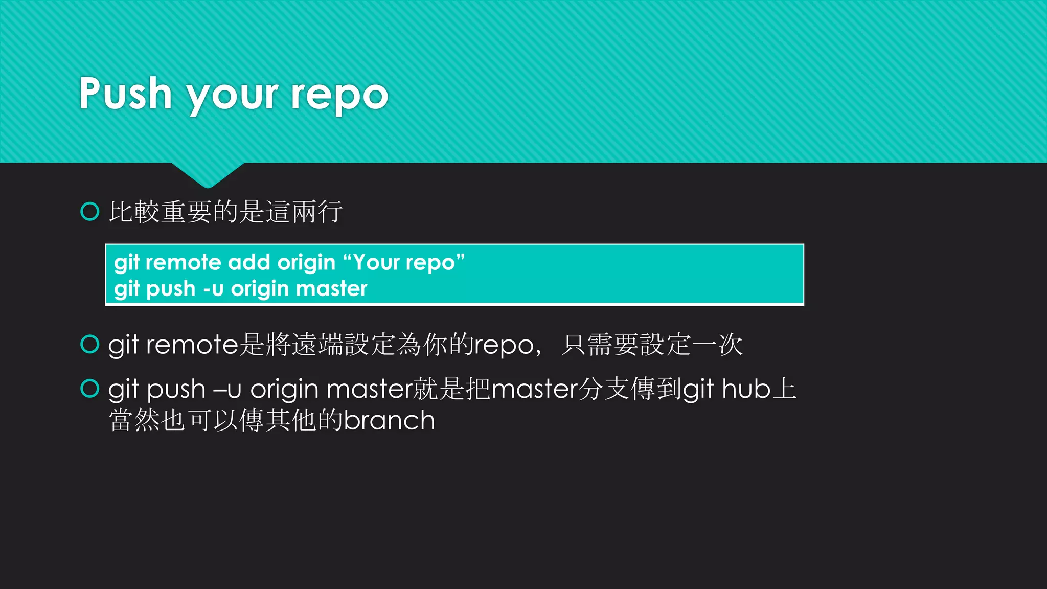 Reset V.S Checkout
1. 在hi2.txt又加入一個數字 2. reset到兩次以前 (second commit)
3. hi2.txt的內容還是沒變
 