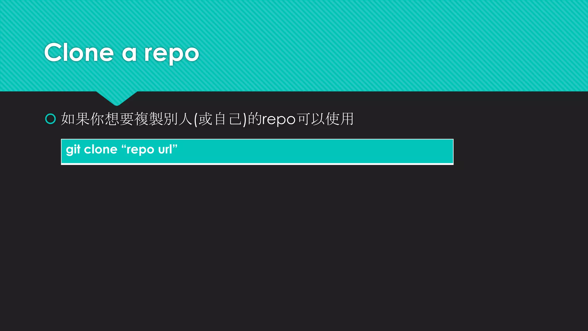 Ignore file
 有時候，有些檔案不想被加入git追蹤怎麼辦?
 那就忽略它吧!!!
 讓一些密碼或機密資料不要被追蹤和上傳
 .gitignore內的檔案將不被git追蹤，如果在資料夾內就要把資料夾也打上去
e.g. 在aFolder下的b : echo aFolder/b > .gitignore
 注意.gitignore不用也不能加./
 注意這方法只適用在還沒加入追蹤的檔案
echo "filename" > .gitignore
 