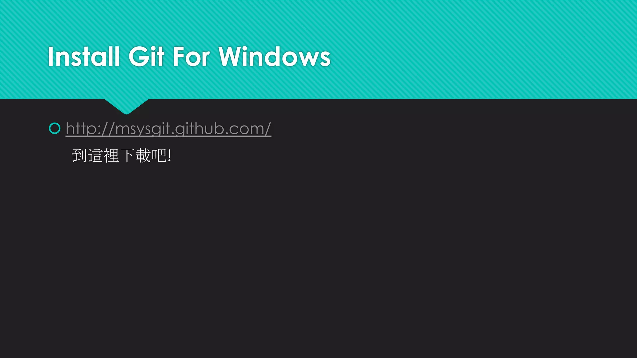 What’s version control?
 有沒有code改著改著就回不去了的經驗?
你需要的就是版本控制!!!
 打Game要存檔，打Code當然也要存檔!!!
那多複製個幾份不就好了? 占空間、難維護
 