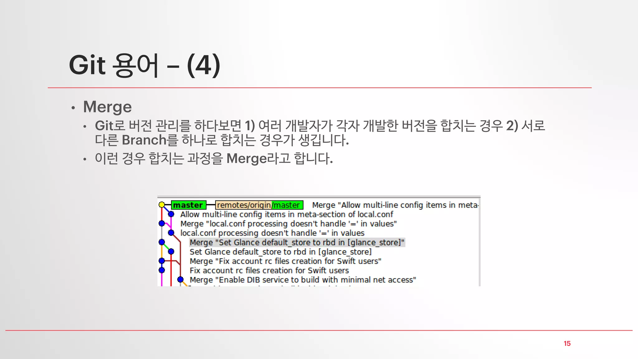 용어
• 와 의 사용 예시
• 소스
 