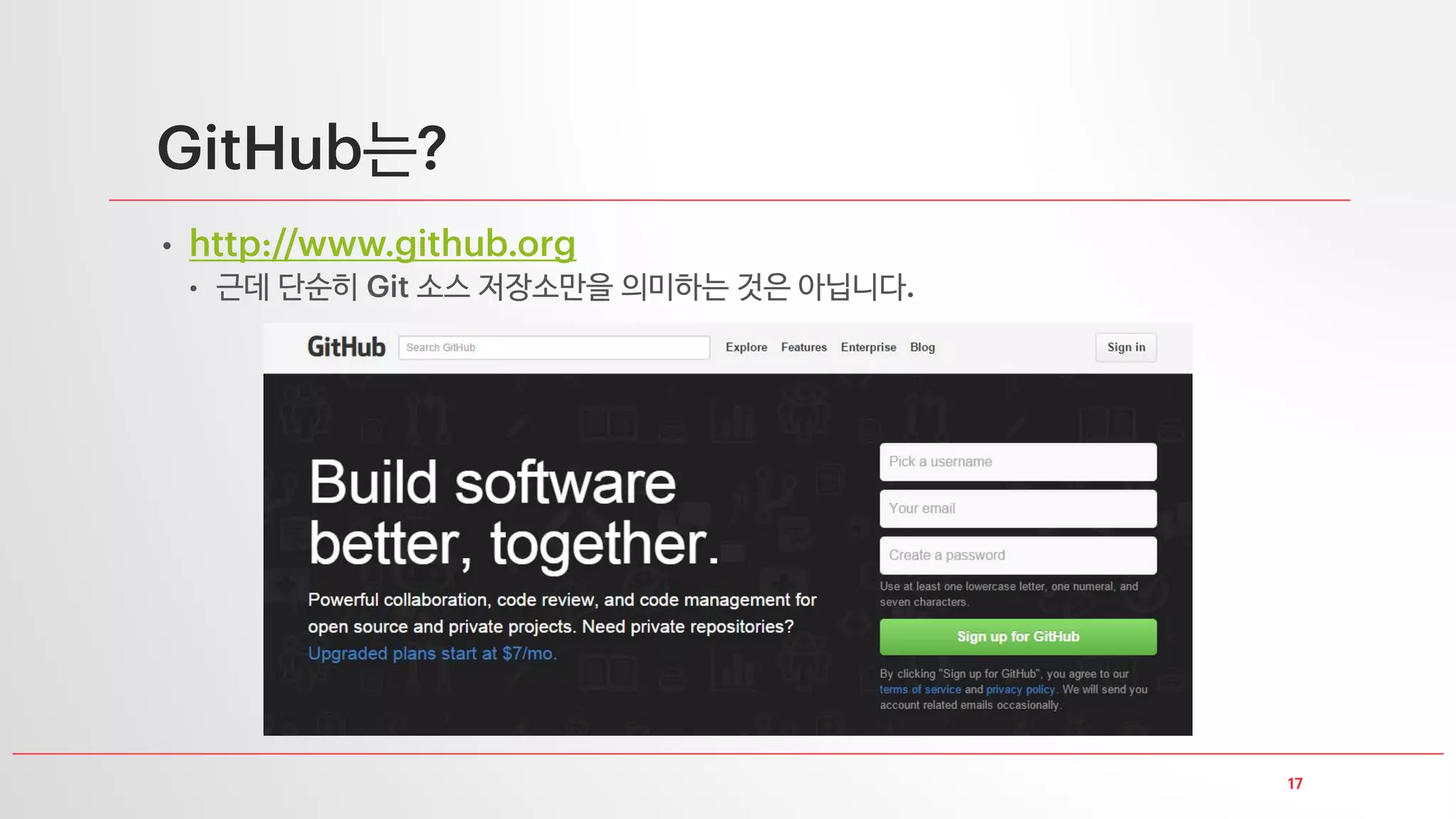 용어
•
• 과거 이력 편집 목적
• 따라서 이력을 이쁘게  정리도 가능
소스 이력 소스 이력
 