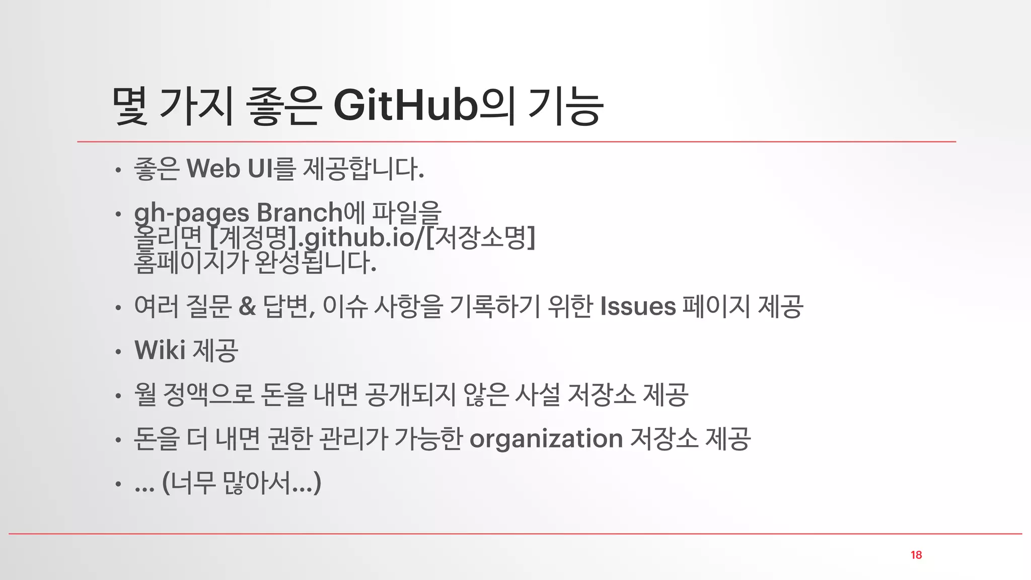 는
•
• 저장소를 직접 설치하지 않고 를 통해 사용 가능합니다
• 그런데 는 단순히 소스 저장소만을 의미하지는 않는다고 생각합니다
 